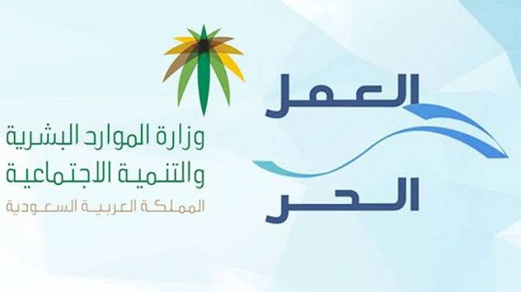 تريند وثيقة العمل الحر 