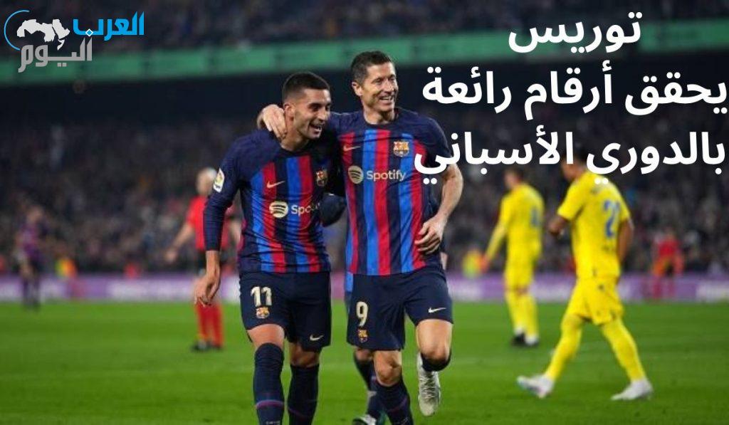تريند