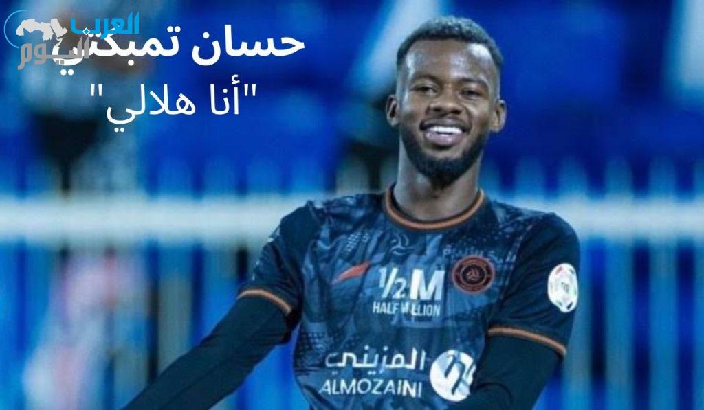 تريند
