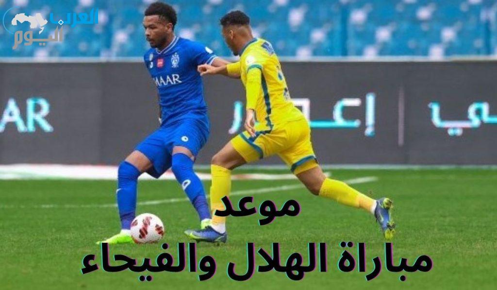 التريند