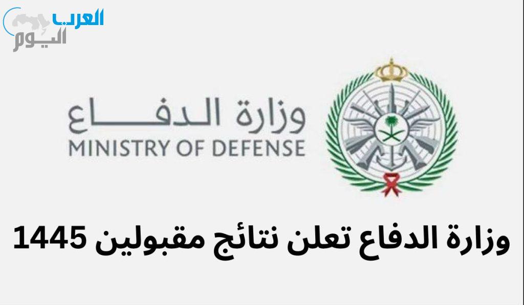 التريند