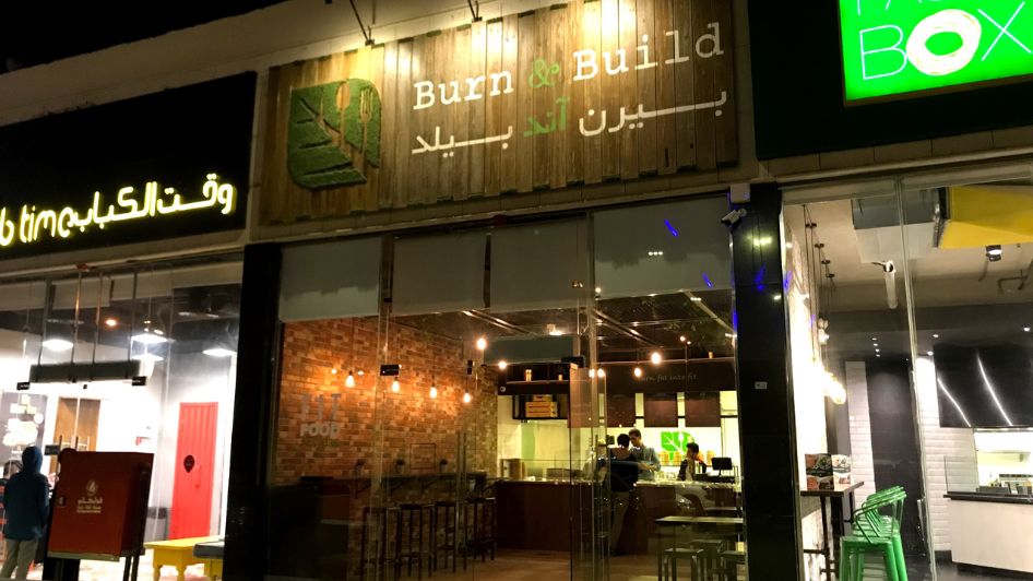 مطعم بيرن آند بيلد Burn & Build