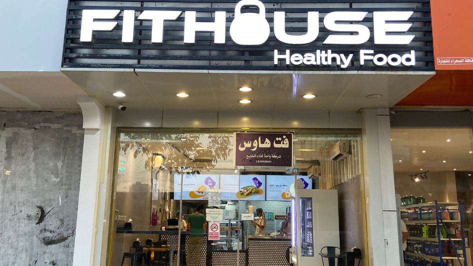 مطعم فيت هاوس Fit House