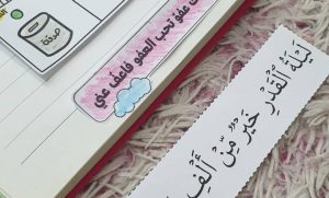 الأنشطة الدينية المناسبة لليلة القدر