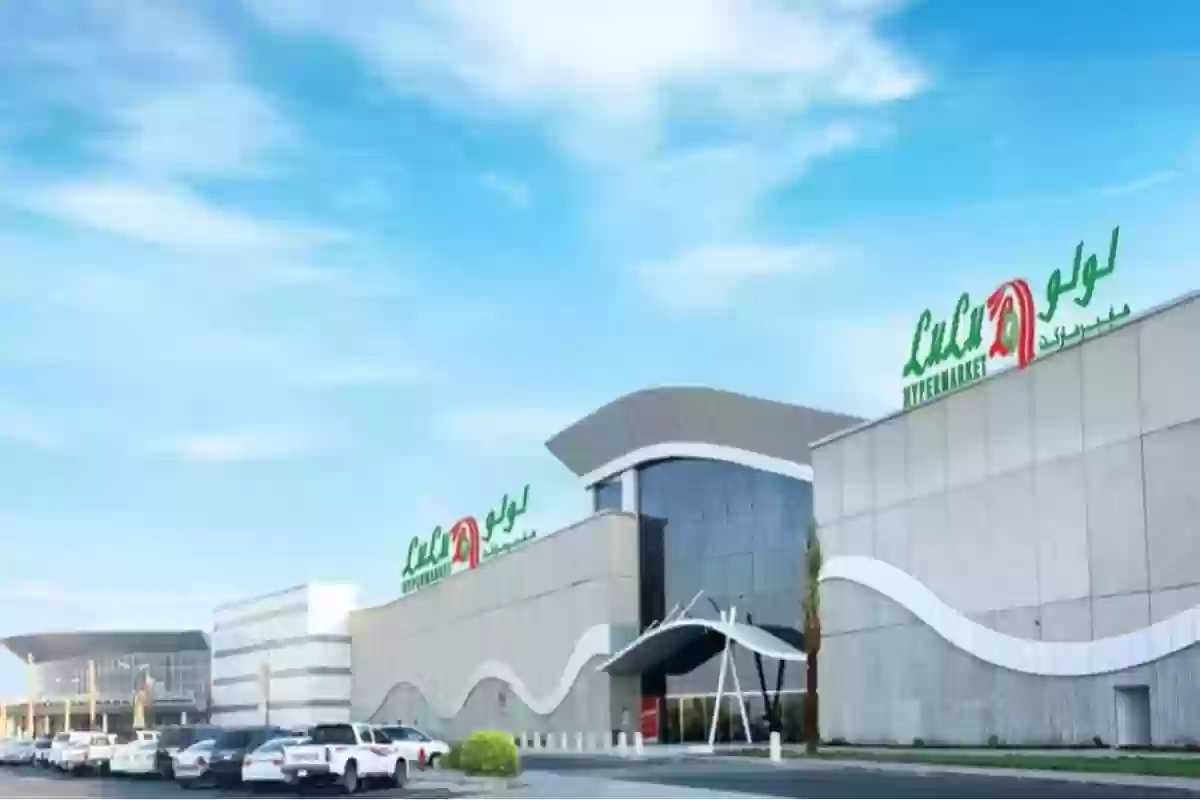 عروض لولو جدة