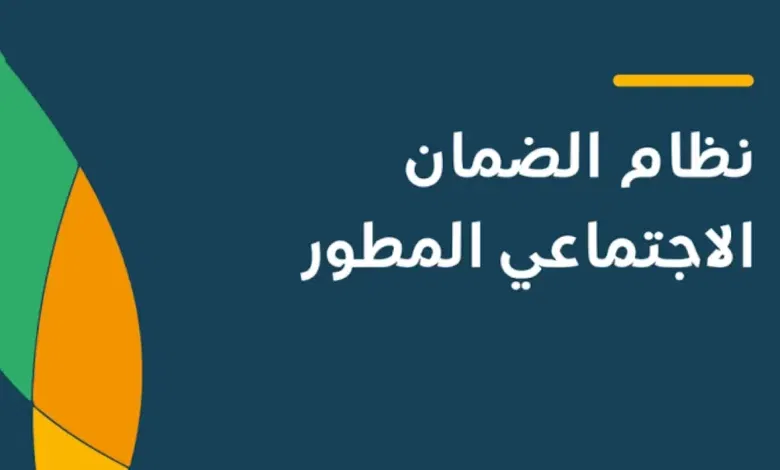 الفئات المستحقة للضمان المطور