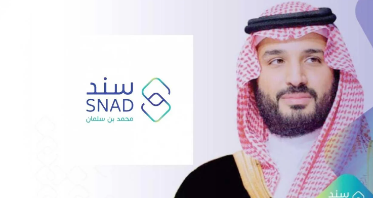  رابط التسجيل في سند محمد بن سلمان للمطلقات والأرامل