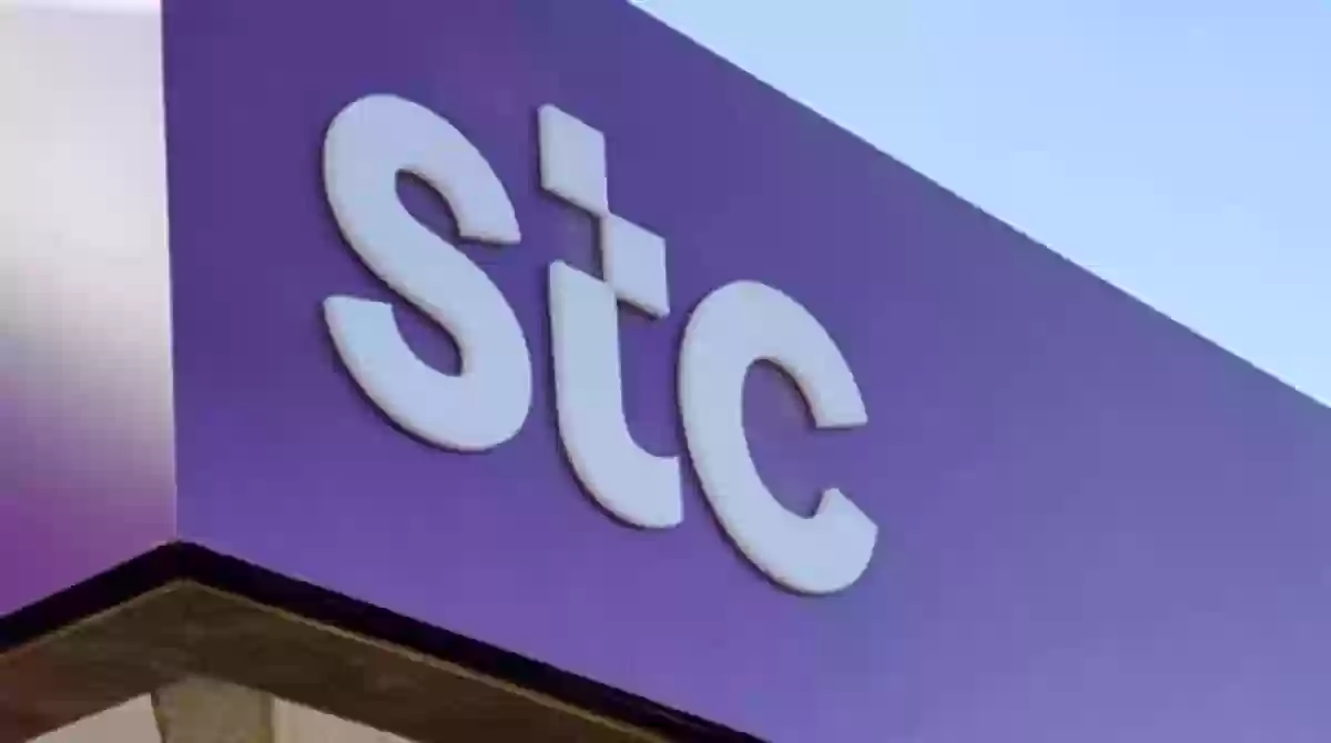  فرصة توظيف في stc السعودية وهذه الشروط