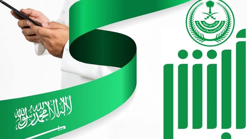 أبرز شروط إلغاء الترحيل في السعودية من هُنــا وهذه طريقة الإلغاء