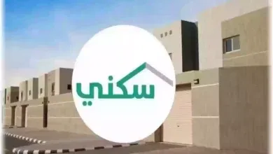 أبرز شروط الدعم السكني بعد التعديل الأخير