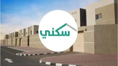 أبرز شروط دعم سكني في السعودية وهذا رابط التقديم المباشر