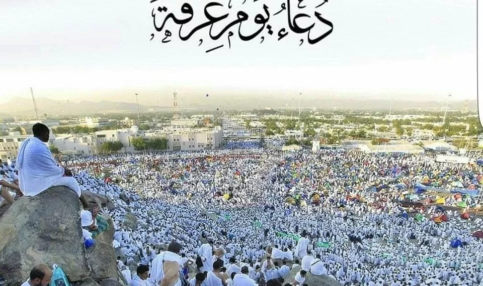 اجمل دعاء يوم عرفة لنفسي