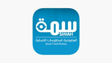 استعلام سمة برقم الهوية simah.com