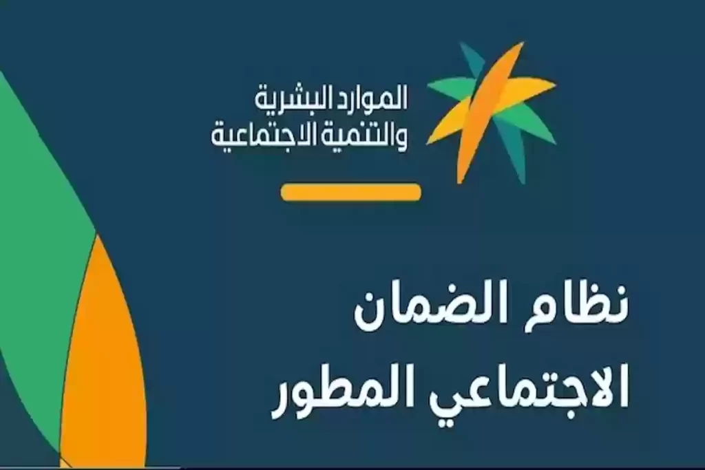 استعلم عن أهلية الضمان المطور خطوة بخطوة