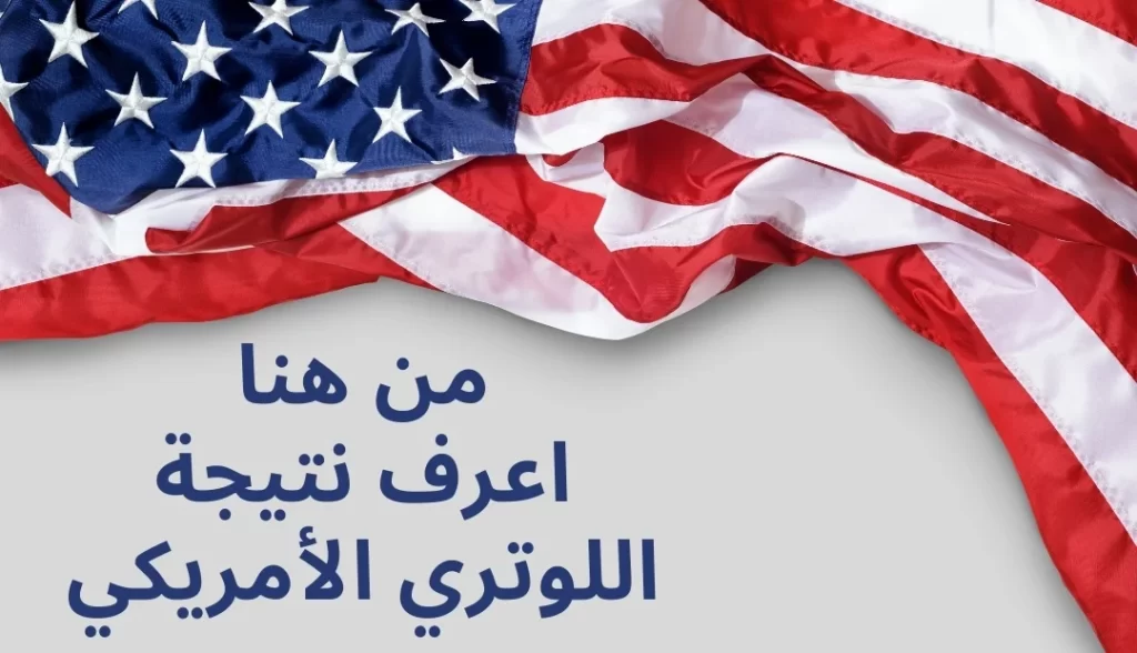 اعرف نتيجة قبولك أو رفضك من هُنــا