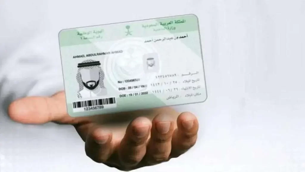 الأحوال المدنية: هذه خطوات تجديد بطاقة الهوية الوطنية عبر أبشر