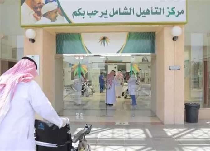 التسجيل في التأهيل الشامل للأطفال في السعودية