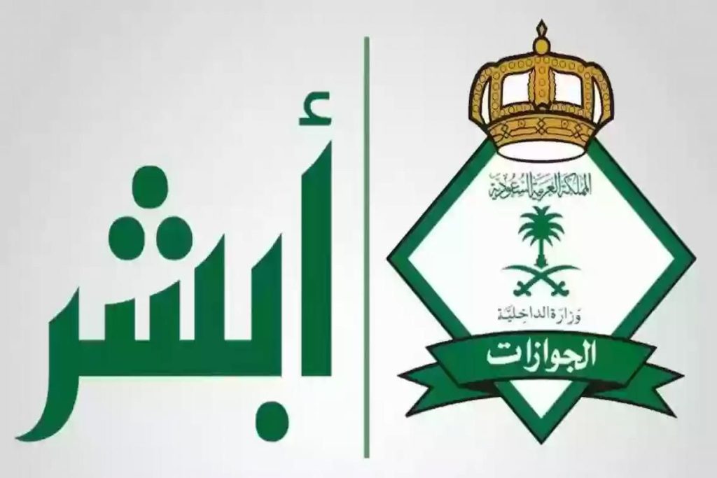 الداخلية السعودية تعلن مدة تجديد الجواز في المملكة وهذه الخطوات