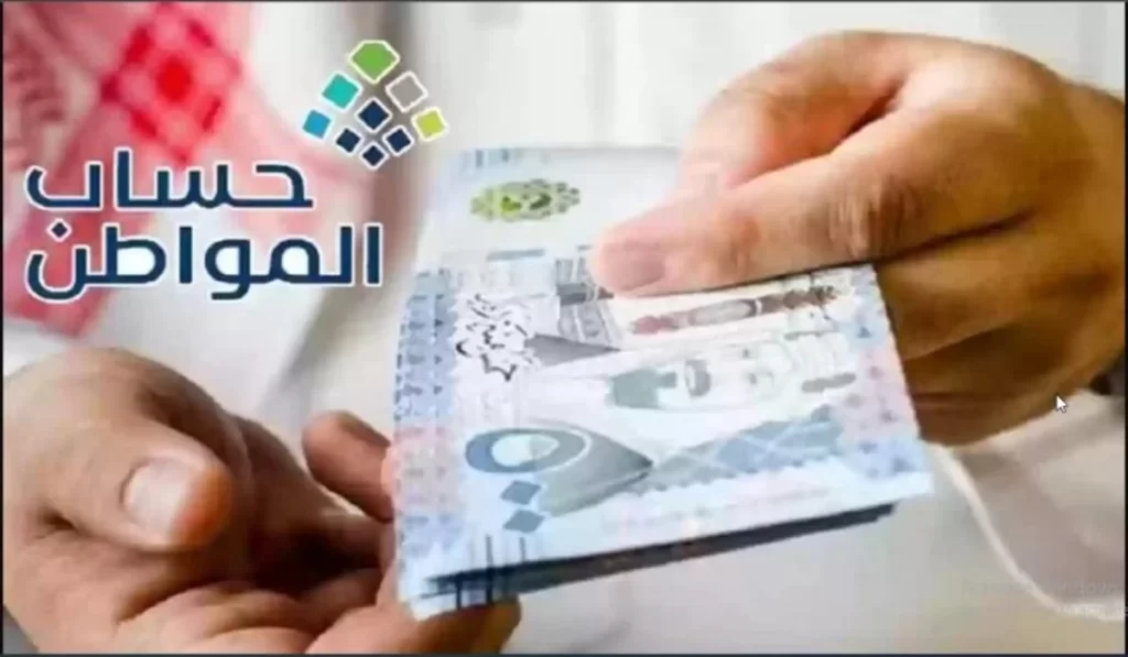 الموارد البشرية تُعلن أبرز الفئات المستحقة لدعم حساب المواطن الدفعة