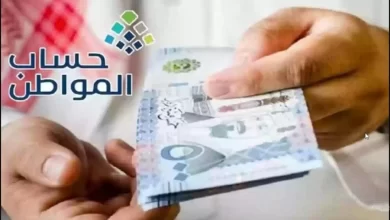 الموارد البشرية تُعلن أبرز الفئات المستحقة لدعم حساب المواطن الدفعة