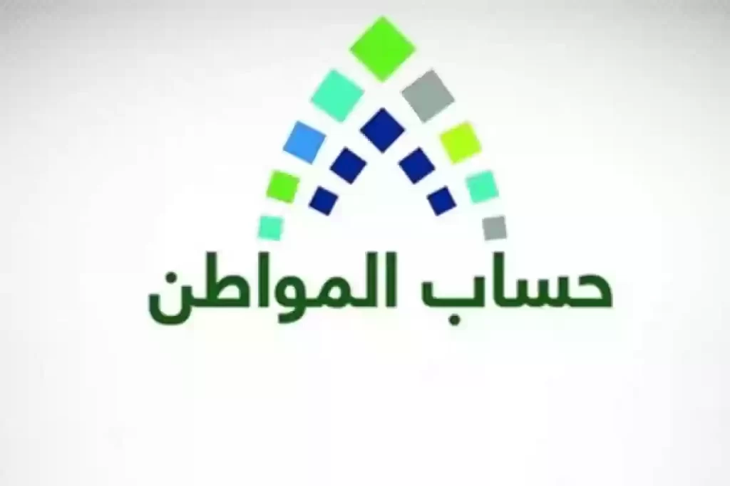 تسجيل المطلقة في حساب المواطن