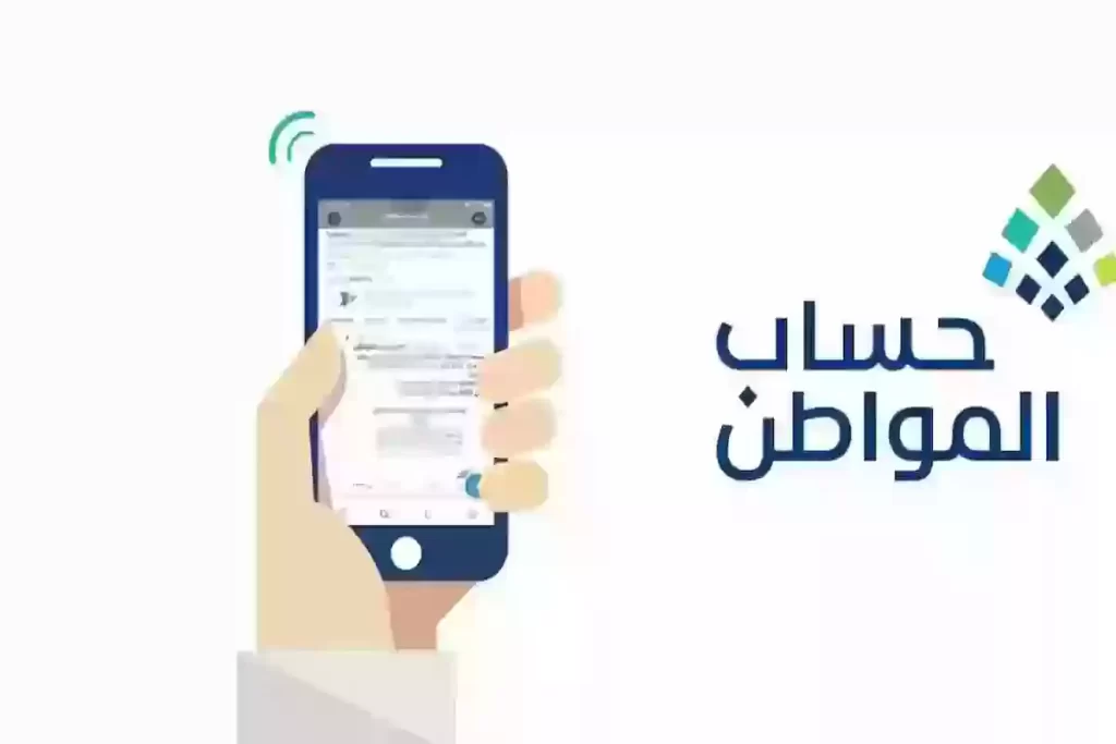 هل تغير موعد الصرف؟! حساب المواطن يعلن موعد إيداع الدفعة