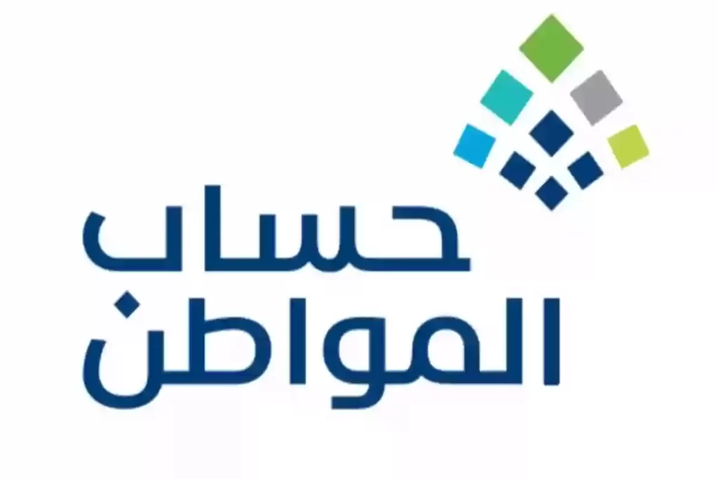 حساب المواطن يُعلن الفئات غير المستحقة للدعم.