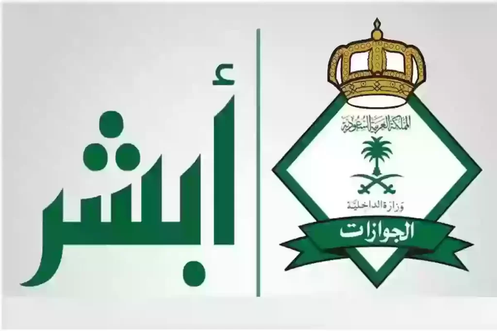 حقيقة إلغاء رسوم المرافقين على جميع الفئات بمناسبة عيد الأضحى