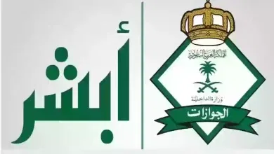 حقيقة إلغاء رسوم المرافقين على جميع الفئات بمناسبة عيد الأضحى