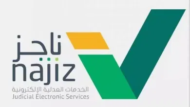 خطوات إصدار وكالة في السعودية عبر ناجز najiz