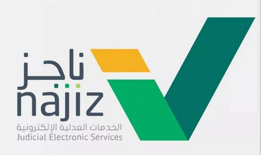 خطوات إصدار وكالة في السعودية عبر ناجز najiz