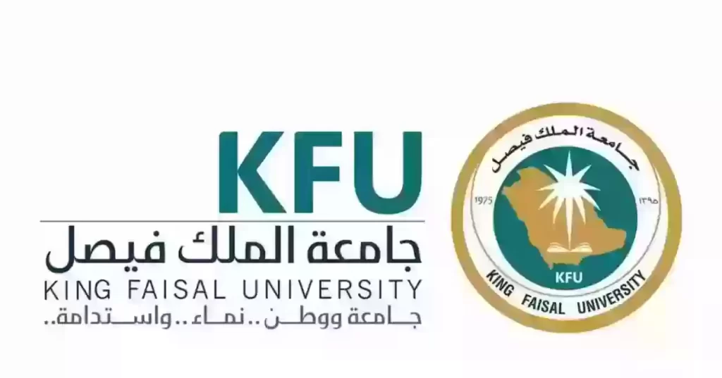 خطوات التقديم على الدراسات العليا في جامعة الملك فيصل