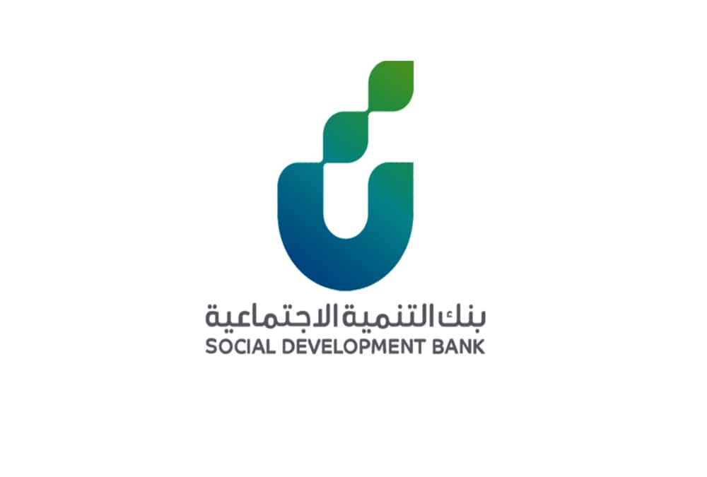 خطوات الحصول على تمويل بنك التنمية الاجتماعية