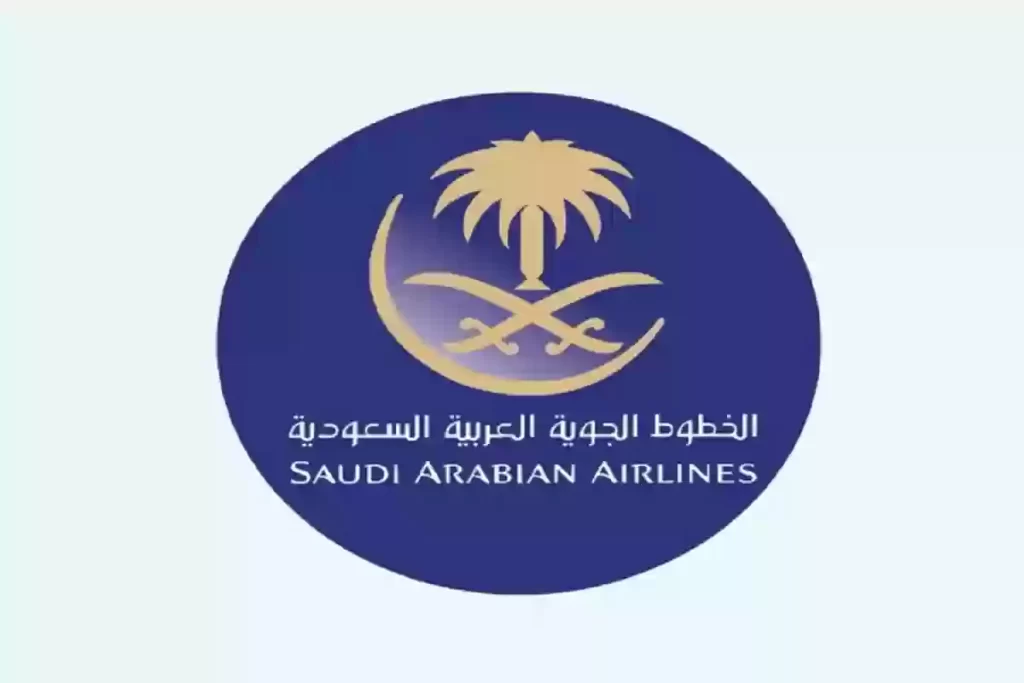 خطوات طلب استرجاع تذكرة الخطوط السعودية