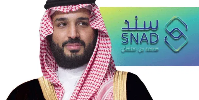 رابط التسجيل في سند محمد بن سلمان للمطلقات والأرامل