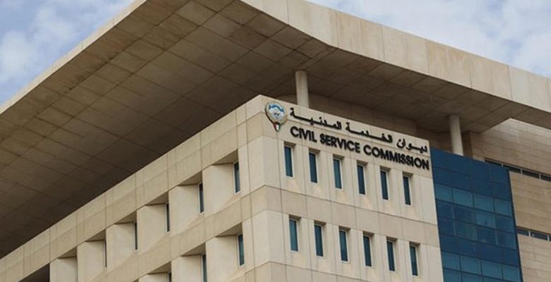 رابط ديوان الخدمة المدنية e.gov.kw طلب مراجعة طبية