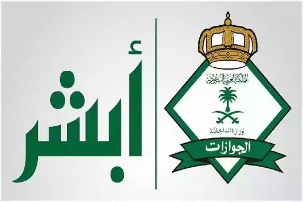 رسوم تجديد الإقامة في المملكة