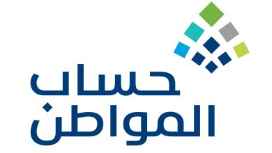 رقم استعلام أهلية حساب المواطن portal.ca.gov للاستفسار والشكاوى