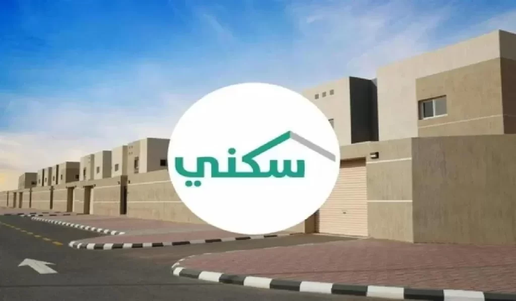 سيتم وقف الدعم السكني في هذه الحالات