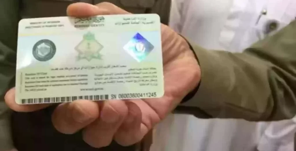 شروط الإقامة المميزة في المملكة