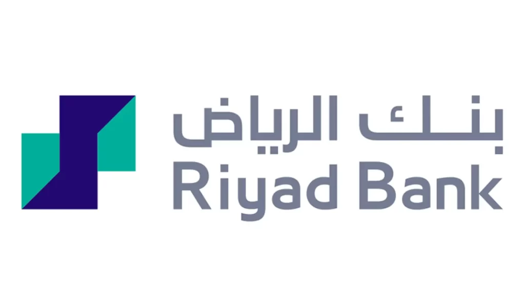 شروط الحصول على تمويل سريع من بنك الرياض