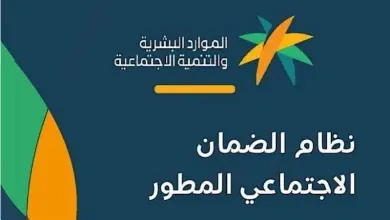 صرف راتب إضافي لمستفيدي الضمان