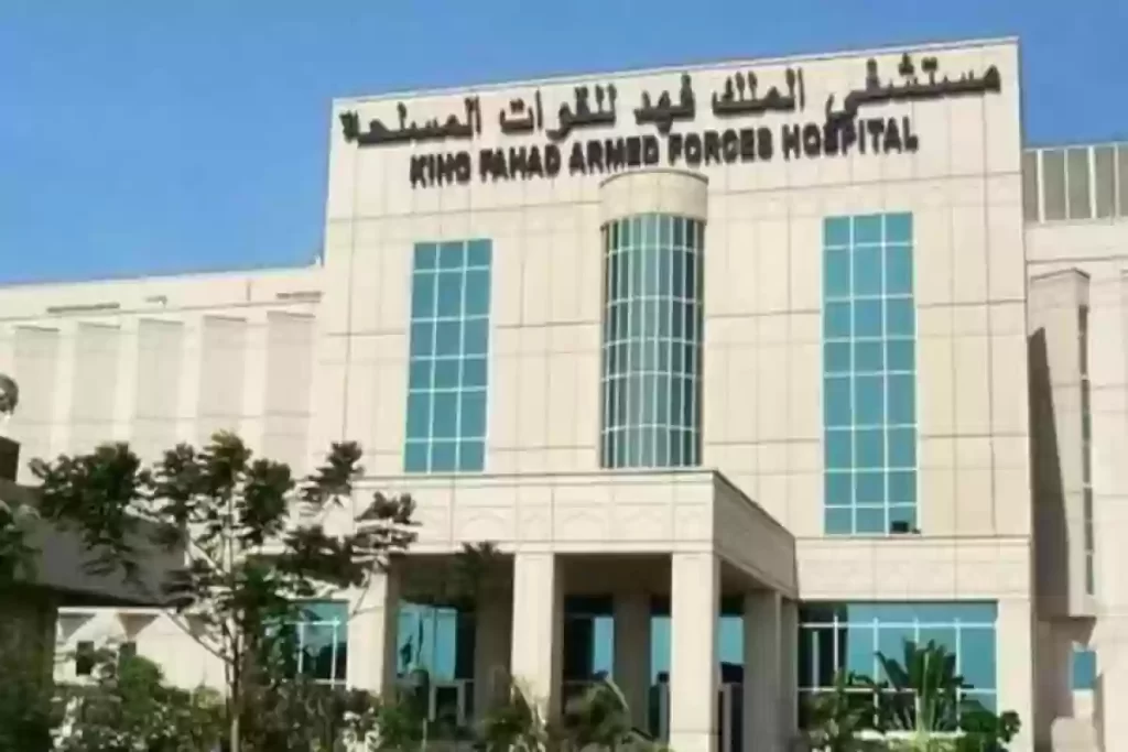 طريقة التسجيل في مستشفى الملك فهد في جدة