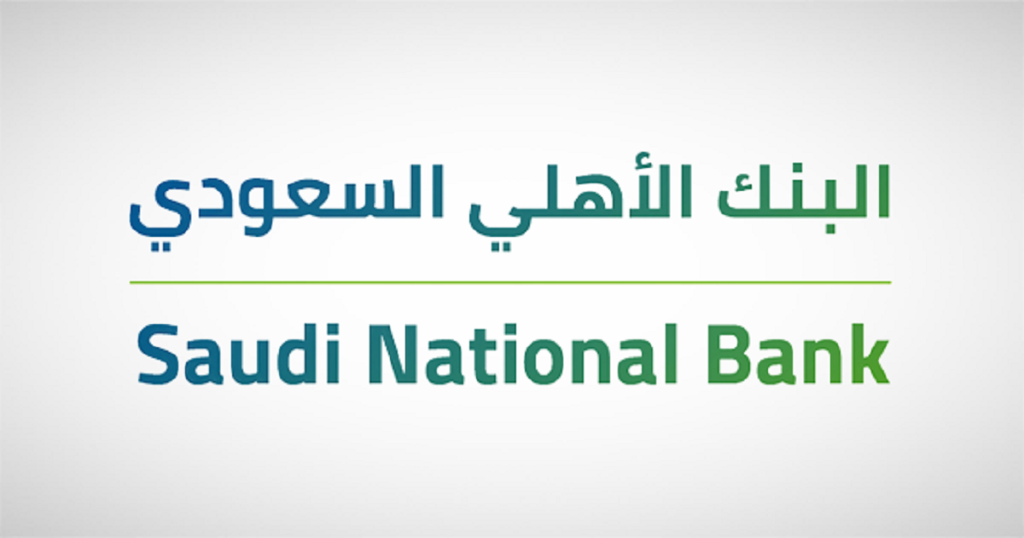 طريقة التقديم على تمويل البنك الأهلي