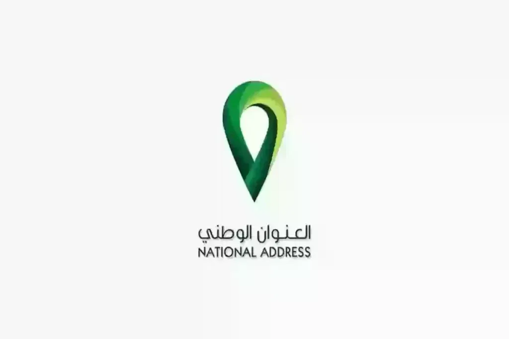 طريقة تحديث بيانات العنوان الوطني في الضمان من هُنــا