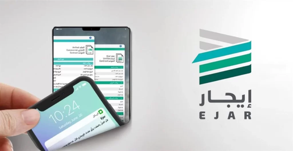 طريقة توثيق عقد عبر منصة إيجار