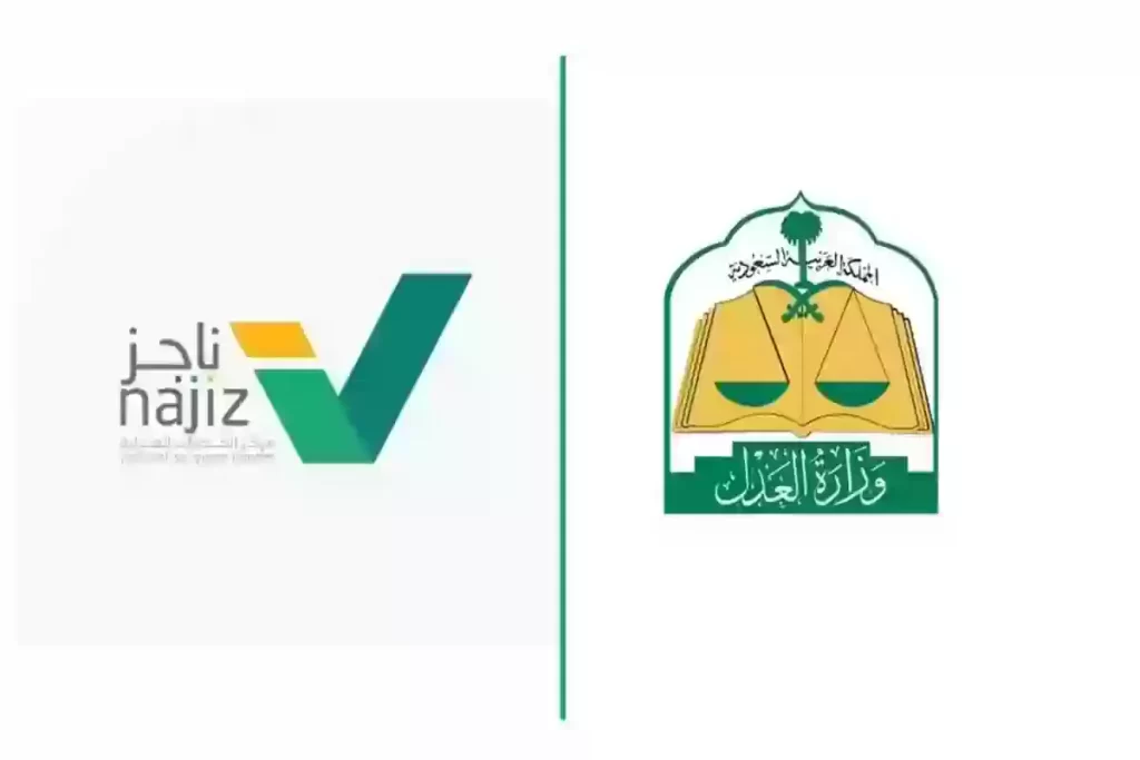 طريقة طلب ترخيص مأذون أنكحة - ناجز najiz