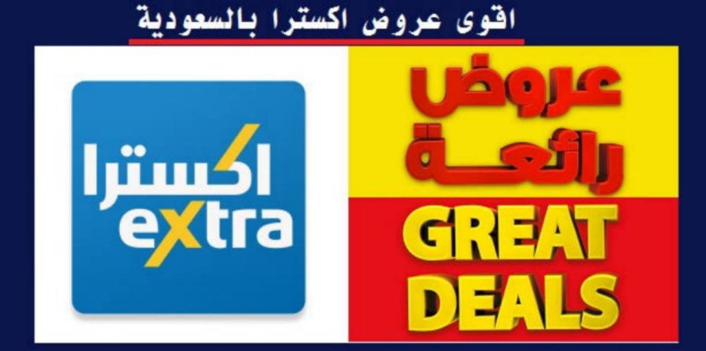 عروض الأجهزة الكهربائية 50% خصم