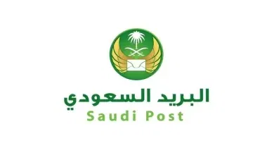 فرصة توظيف في البريد السعودي