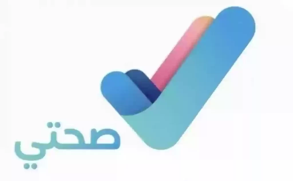كيف تتأكد من الإجازة المرضية